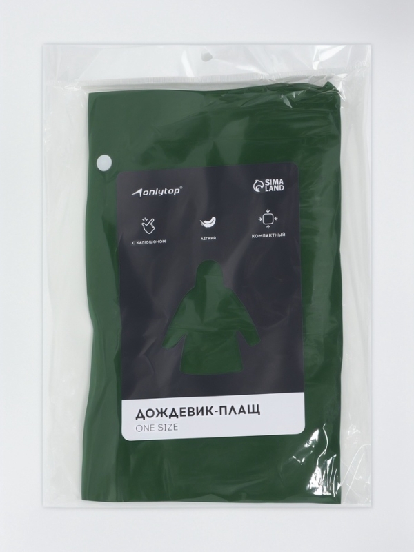 Дождевик - плащ взрослый, зеленый (без шнурков) Дождевик - плащ взрослый, зеленый (без шнурков)