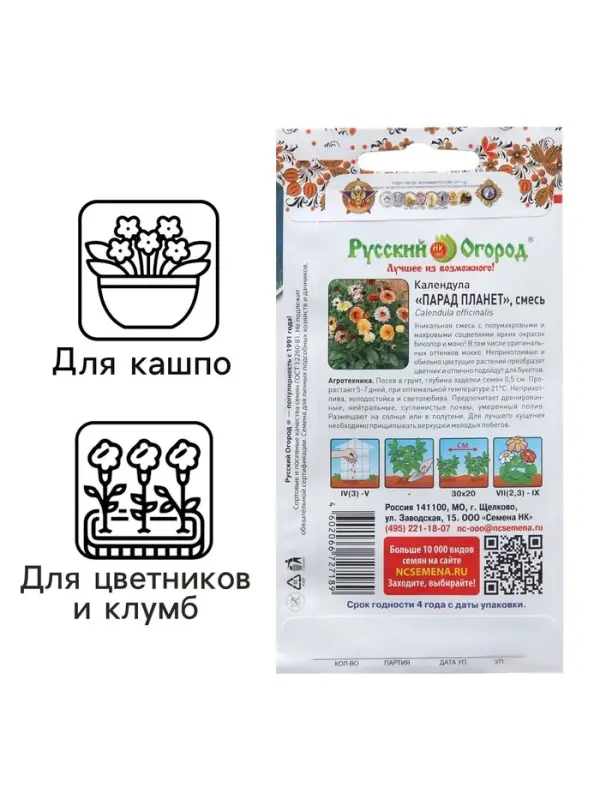 Семена цветов Календула  Семена цветов Календула "Парад планет", смесь, 0,1 г
