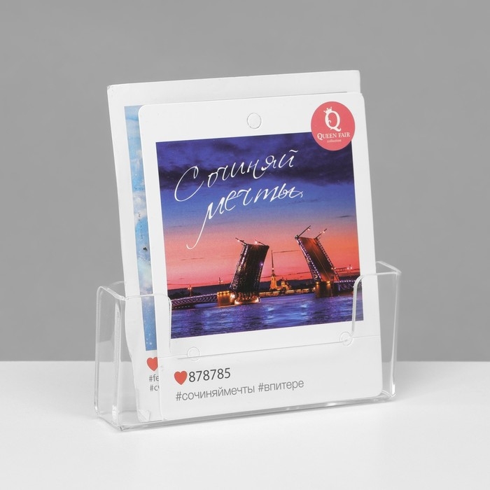 Подставка под визитки настенная 9,5×2×4,5 см, оргстекло 2 мм, В ЗАЩИТНОЙ ПЛЁНКЕ
