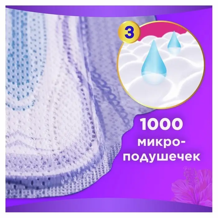 Прокладки с крылышками, Always Ultra Platinum Super plus, размер 3, 14 шт.