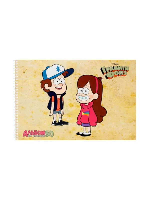 Альбом д/рис А4 30л на спирали Hatber Альбом д/рис А4 30л на спирали Hatber "Гравити Фолз", перфорац на отрыв, 5В МИКС