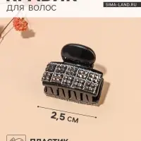 Крабик для волос &laquo;Пересвет&raquo;, квадратики, 2.5 см, МИКС