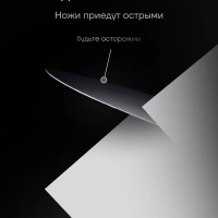 Набор ножей 3 шт с разделочной доской Stein 4BSS
