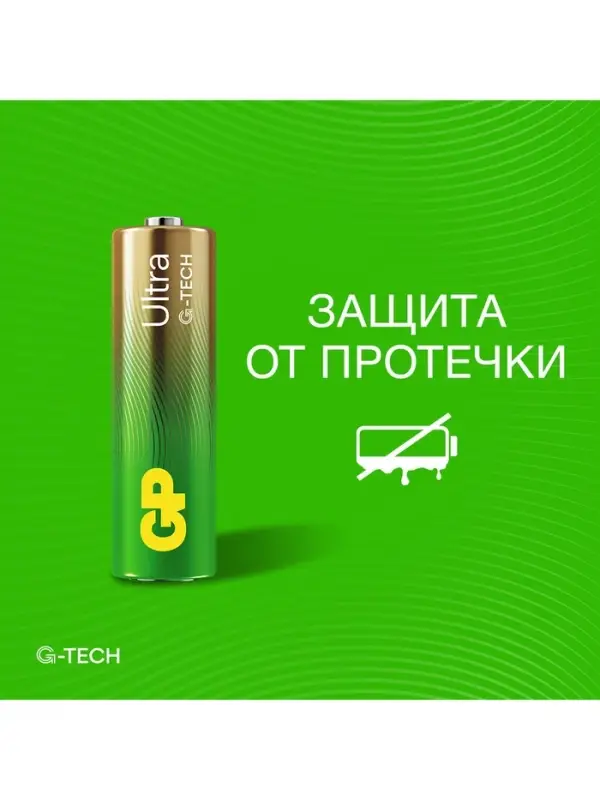 Батарейка алкалиновая GP Ultra, AA, LR6-2BL, 1.5 В, блистер, 2 шт.
