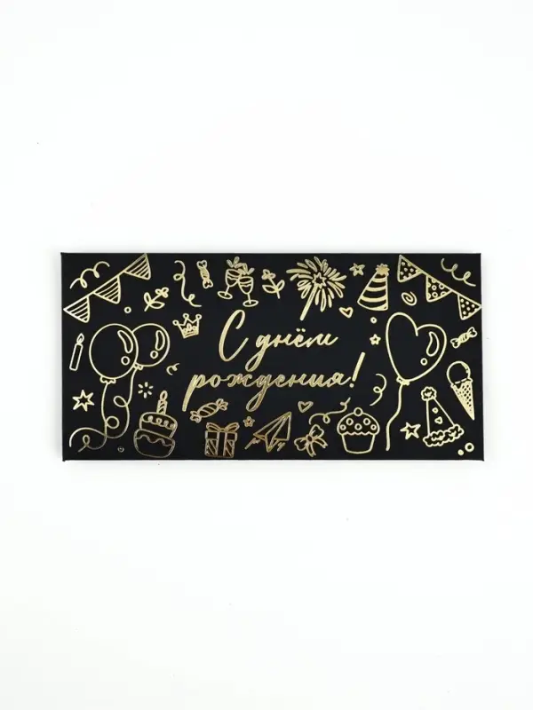 Конверт для денег «С днём рождения», 16,5 х 8 см Конверт для денег «С днём рождения», 16,5 х 8 см