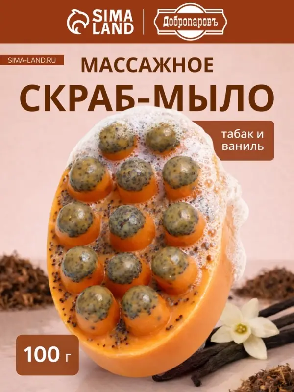 Мыло косметическое Добропаровъ массажное &laquo;со скрабом&raquo; табак и ваниль, 100 г