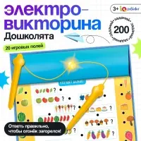 Электровикторина &laquo;Дошколята&raquo;, 200 заданий, 3+