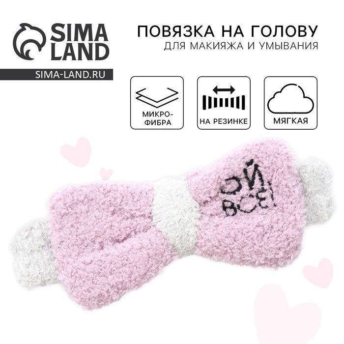 Повязка на голову «Ой, всё!» голубо-фиолетовая, 18 х 7 х 4.5 см Повязка на голову «Ой, всё!» голубо-фиолетовая, 18 х 7 х 4.5 см