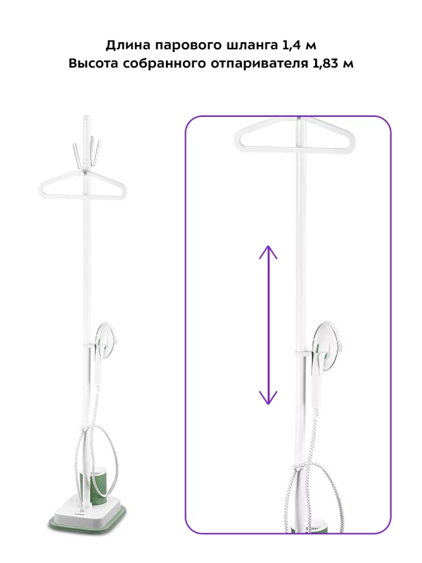 Отпариватель напольный для одежды КТ-9168 - 2000 Вт