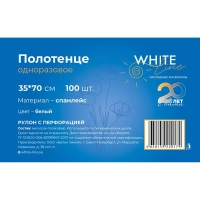 Салфетка спанлейс в рулоне 35х70, белый, пл.50, 100шт/рул, 10252(0179)