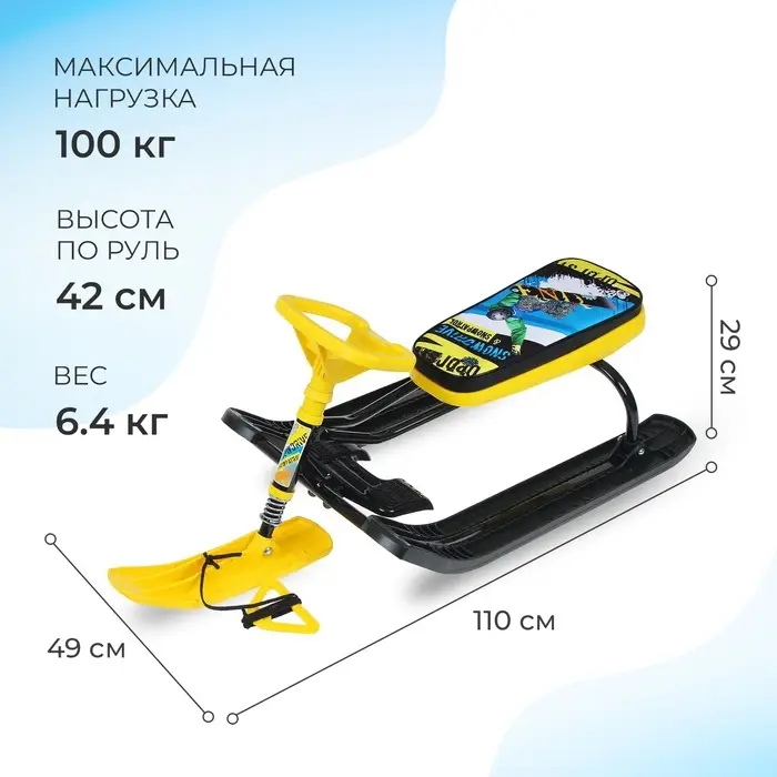 Снегокат Тимка спорт 2 «Зимний спорт» Снегокат Тимка спорт 2 «Зимний спорт»