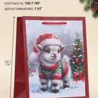 Пакет подарочный &laquo;Козлик в свитере&raquo; 18&times;10&times;22.3 см