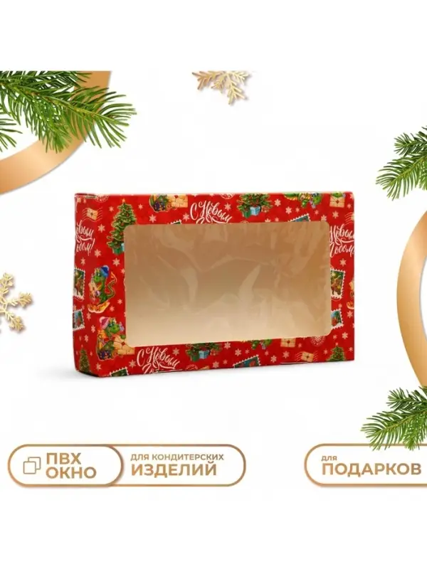 Коробка подарочная новогодняя, складная 20&times;12&times;4 см &laquo;Посылка&raquo;