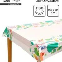 Скатерть одноразовая Dino birthday, 108&times;180 см