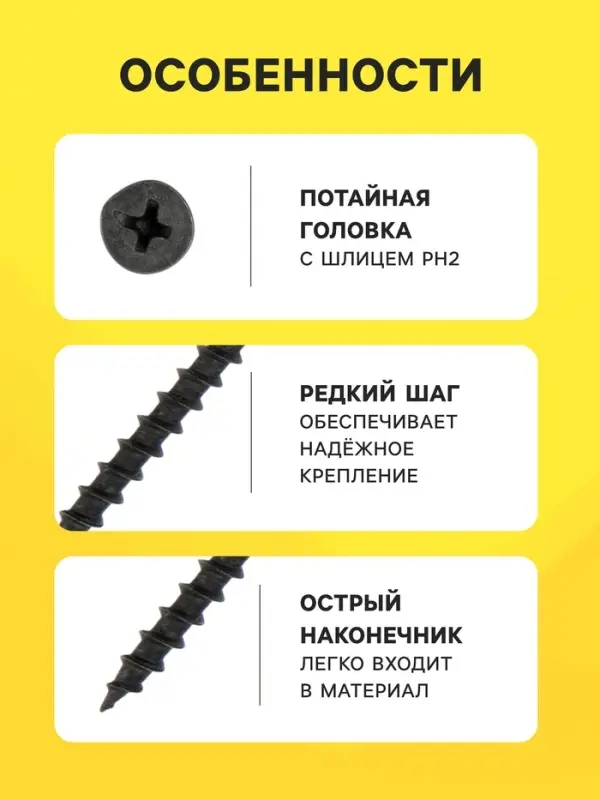 Саморез по дереву 3.5&times;25 мм, крупная резьба, фосфатированный, в упаковке 15 кг