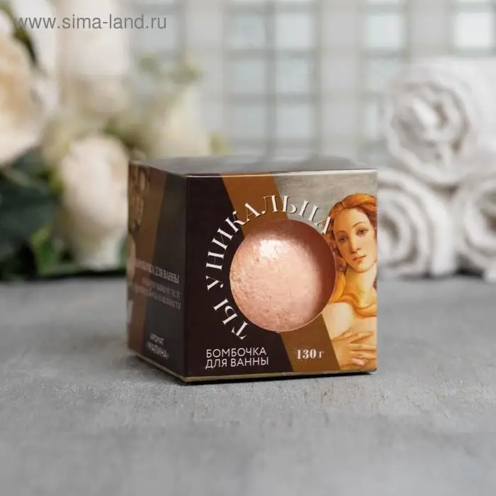 Бомбочка для ванны «Ты уникальна», 130г, аромат малины, BEAUTY FOX Бомбочка для ванны «Ты уникальна», 130г, аромат малины, BEAUTY FOX