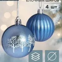 Ёлочные шары &laquo;Новогодние забавы&raquo;, d=5.5 см, набор 4 шт., полосы, голубые