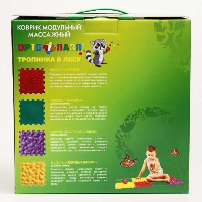 Модульный массажный коврик «Лес», 8 модулей, 4 вида, цвет МИКС Модульный массажный коврик «Лес», 8 модулей, 4 вида, цвет МИКС