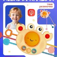 Развивающая игрушка IQ-ZABIAKA &laquo;Ловкий крабик&raquo;, с тактильными резиночками