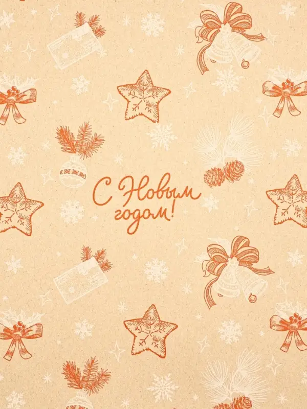 Бумага в тубусе крафтовая бурая в рулоне &laquo;С Новым годом&raquo;, 0.68&times;7 м