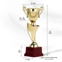 Кубок 097С, наградная фигура, золото, подставка пластик, 21 см