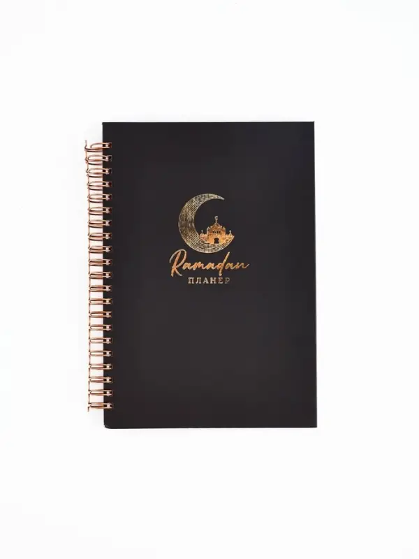 Мусульманский планер А5, 40 листов с наклейками "Рамадан. Чёрный"