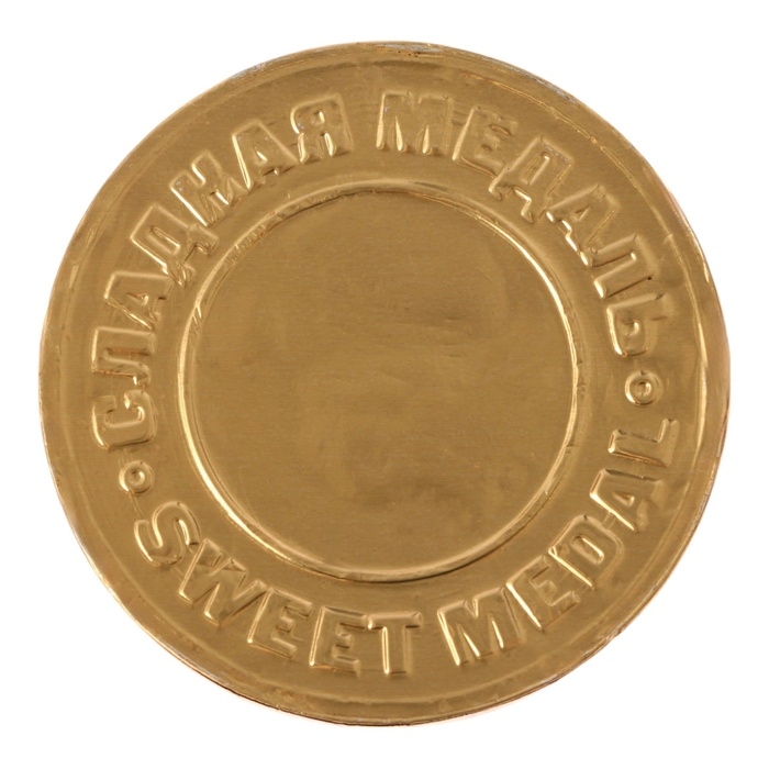 Новый год. Шоколадная медаль Новый год. Шоколадная медаль "С годом Змеи", 25 г