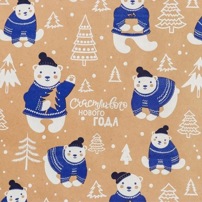 Бумага упаковочная крафтовая &laquo;Полярные мишки&raquo;, 0.68&times;7 м