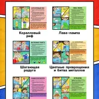 Набор для опытов &laquo;Знакомство с наукой&raquo;, 7 опытов
