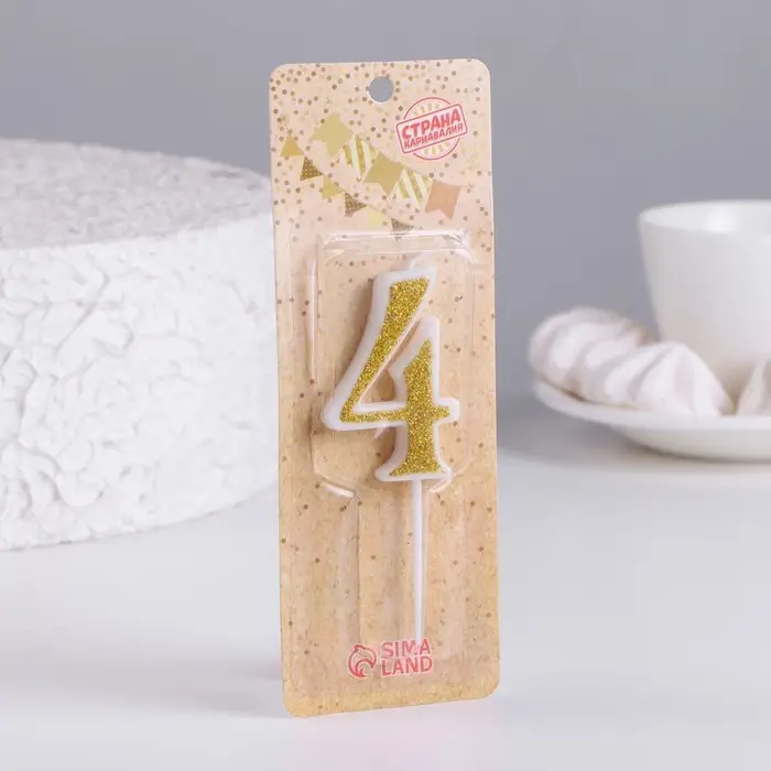 Свеча для торта с блестками &laquo;Цифра 4&raquo;, золотая, 5.2 см