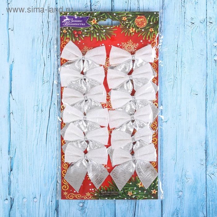 Украшение ёлочное "Бант" (набор 12 шт) 5,5х5 см, серебристо-белый