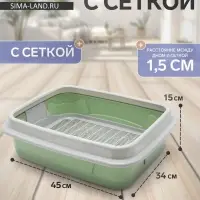 Туалет с бортом с сеткой, 45&times;34&times;15 см, серый, оливковый