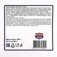 Карамель жидкая «Мороженое», ассорти, 20 г