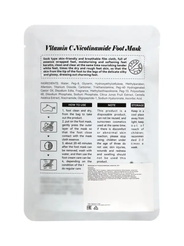 Отшелушивающая маска-носки для ног Sadoer, апельсин, 35 г