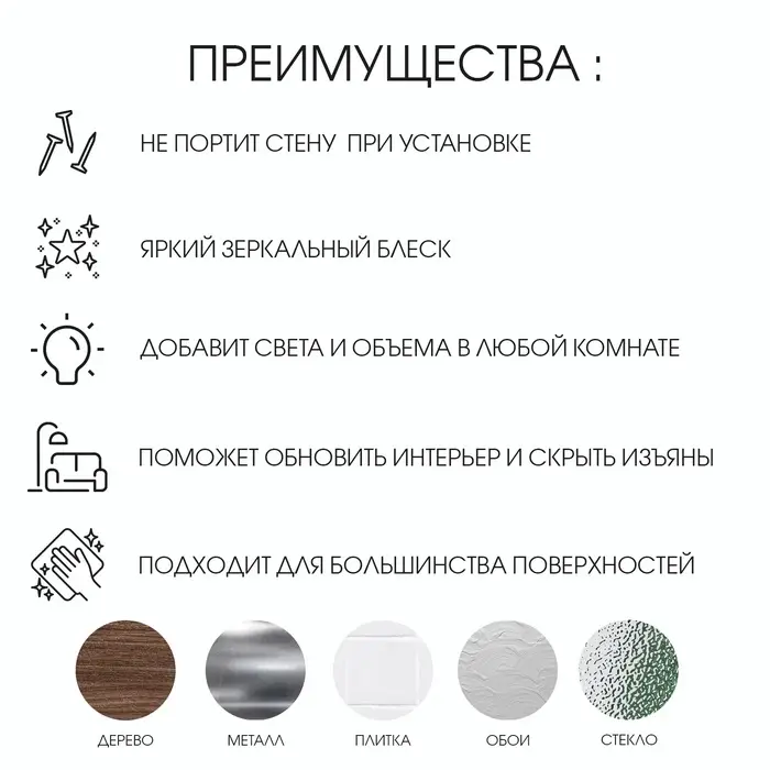 Зеркало настенное, акриловое, на клеевой основе, d=25 см