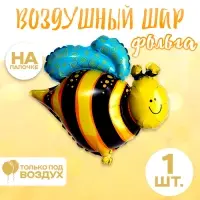 Воздушный шар фольгированный 13" «Весёлая пчела», фигура, для палочки