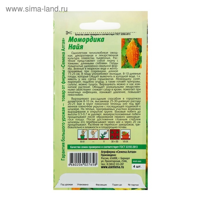 Семена Момордика  Семена Момордика "Найя", цп, 4 шт.
