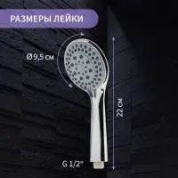 Лейка для душа ZEIN Z0502, 5 режимов, средняя, d=95 мм, пластик, цвет хром