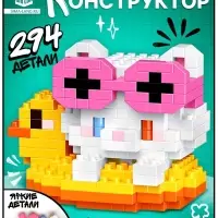 Конструктор &laquo;Cute pets. Котик на круге&raquo;, 294 детали