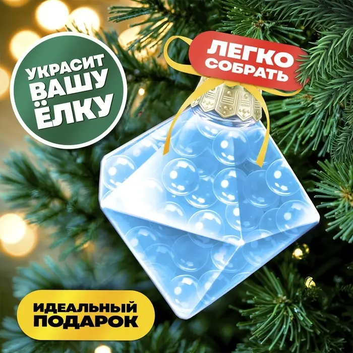 Набор для опытов &laquo;Новогодняя игрушка&raquo;, шарики-растушки, с наклейками