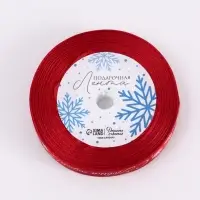 Лента атласная &laquo;Салют из снежинок&raquo;, 1.5 см &times; 23&plusmn;1 м, красная