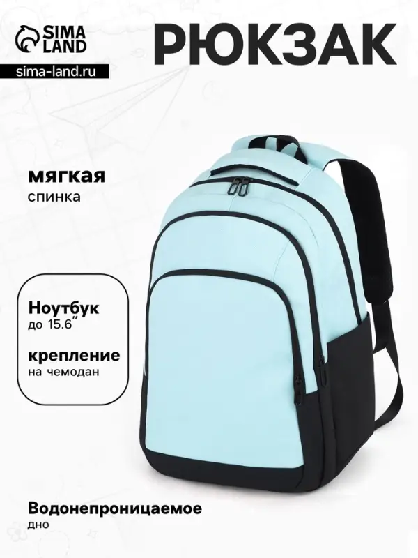 Рюкзак спортивный, для подростка, водонепроницаемое дно, 31&times;14.5&times;45 см, голубой