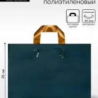 Пакет с петлевой ручкой, зеленый, 35&times;25&times;8 см 80 мкм