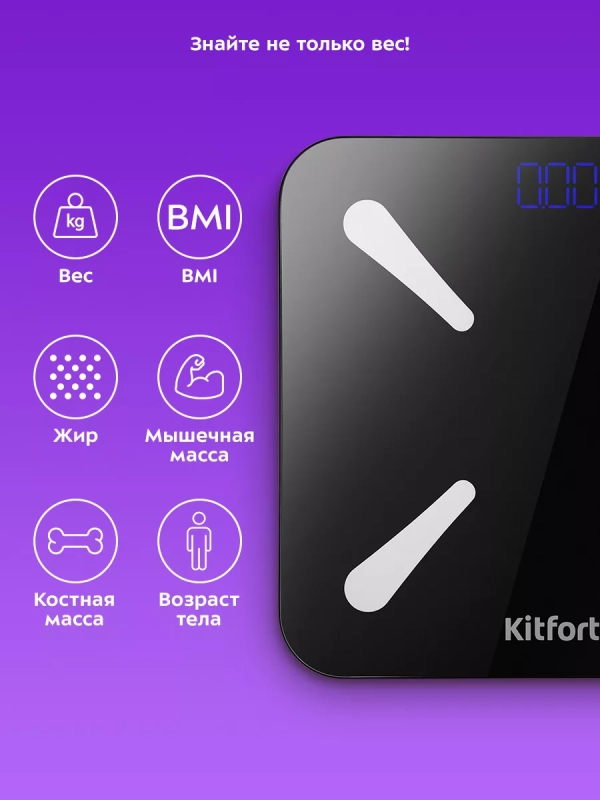 Напольные весы электронные КТ-848