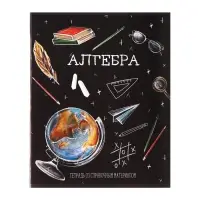 Набор предметных тетрадей Calligrata &laquo;Доска&raquo;, 12 предметов, 48 листов, со справочным материалом, обложка из мелованного картона