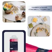 Нитки мулине TEIRA, 8&plusmn;1 м, набор 7 шт., хлопок, розовые