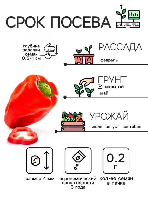 Семена Перец  Семена Перец "Ласточка", 0,2 г