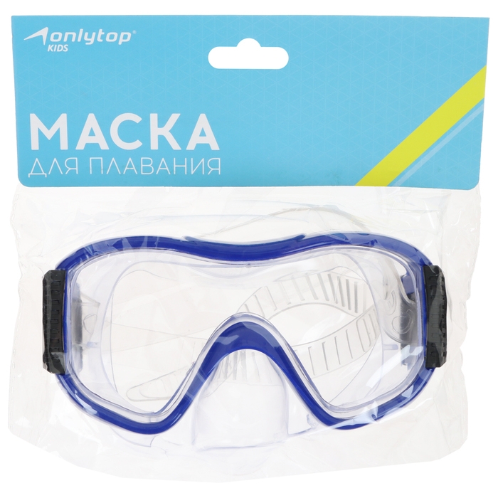 Маска для плавания детская ONLYTOP, цвет синий Маска для плавания детская ONLYTOP, цвет синий