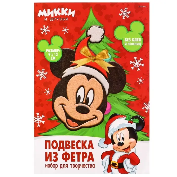 Ёлочная игрушка из фетра своими руками на новый год &laquo;Микки Маус&raquo;, набор для творчества