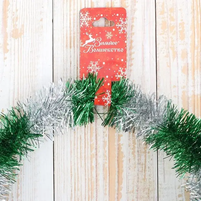 Мишура новогодняя «Зимнее волшебство. Узкая двухцветка», d = 4 см, 200 см, МИКС Мишура новогодняя «Зимнее волшебство. Узкая двухцветка», d = 4 см, 200 см, МИКС